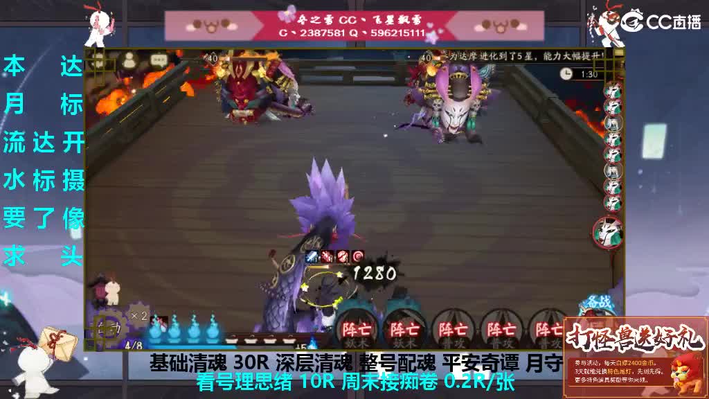 开守护清魂整号过本 第5段