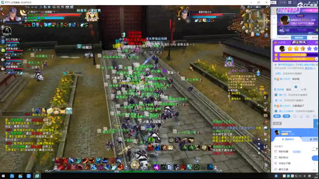 戮力梦境激情 第1段