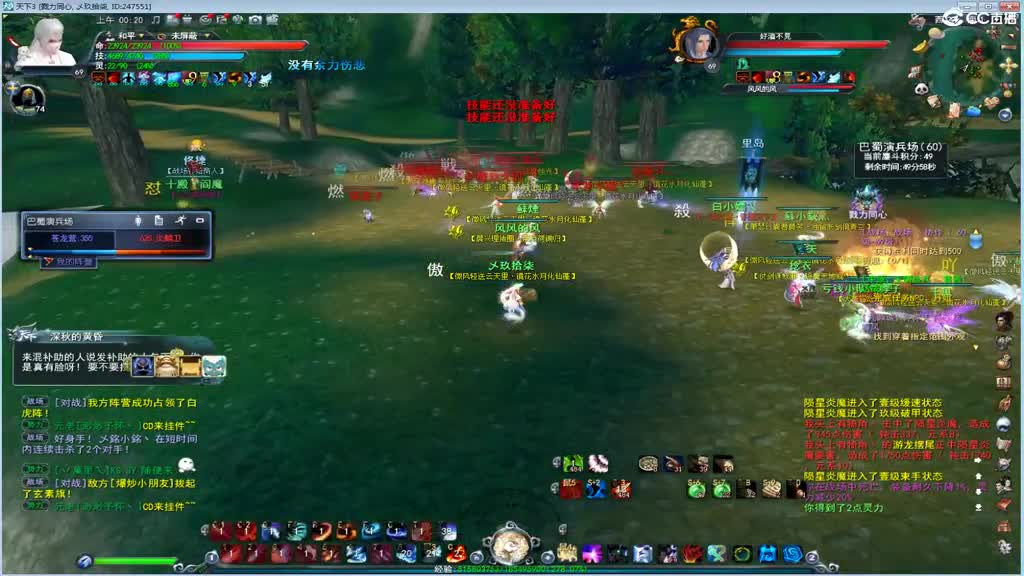 戮力梦境激情 第2段