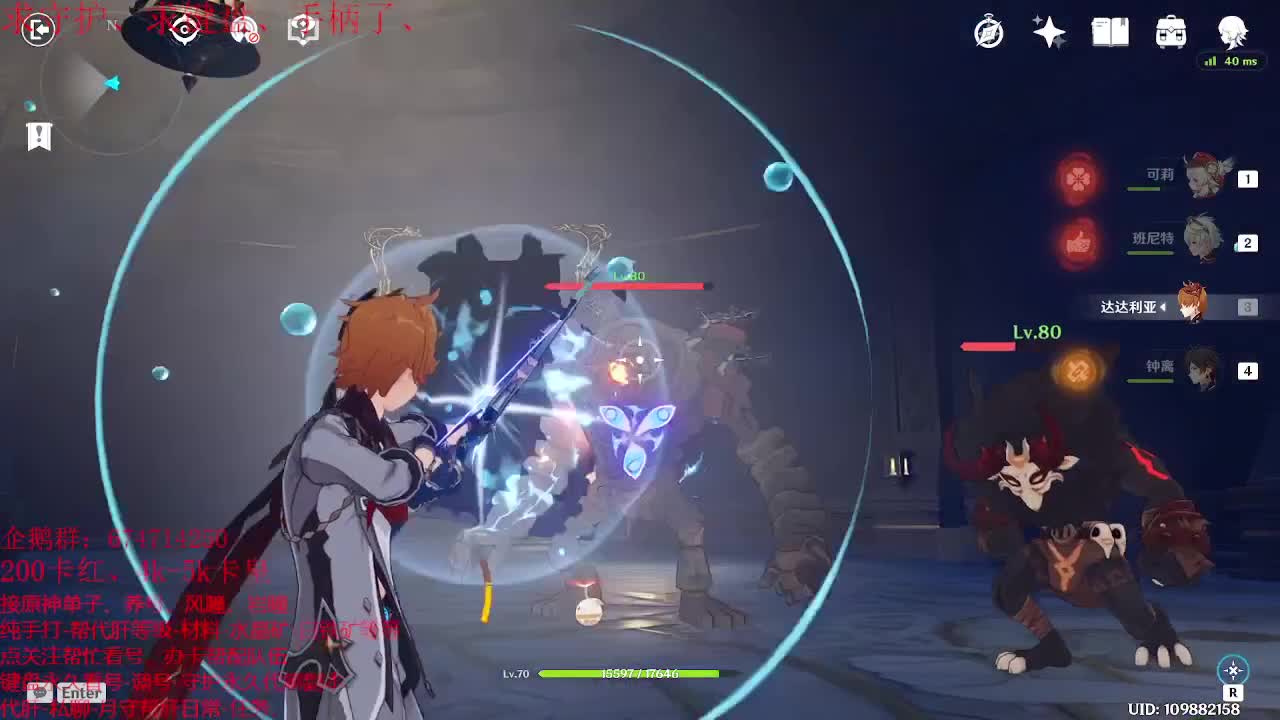 原神大课堂开课了~~ 第1段