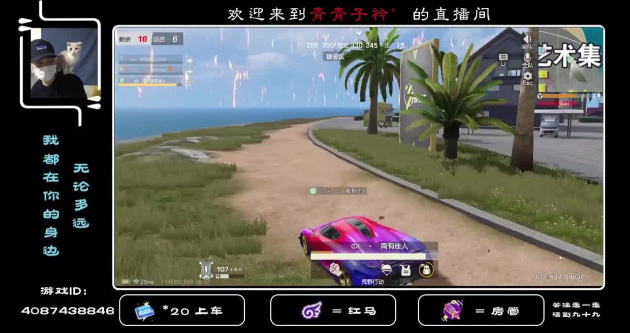 爱  始于心动！ 第1段