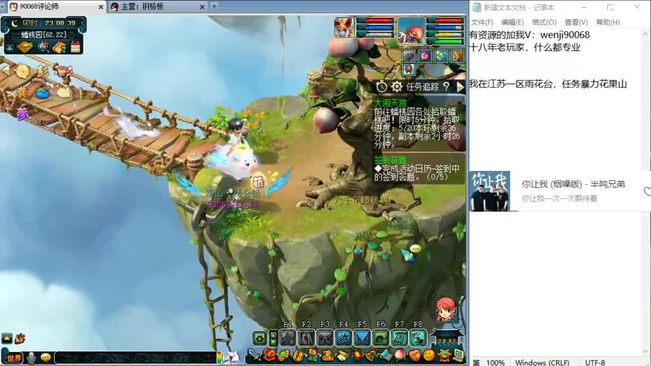 快乐花果山~ 第2段