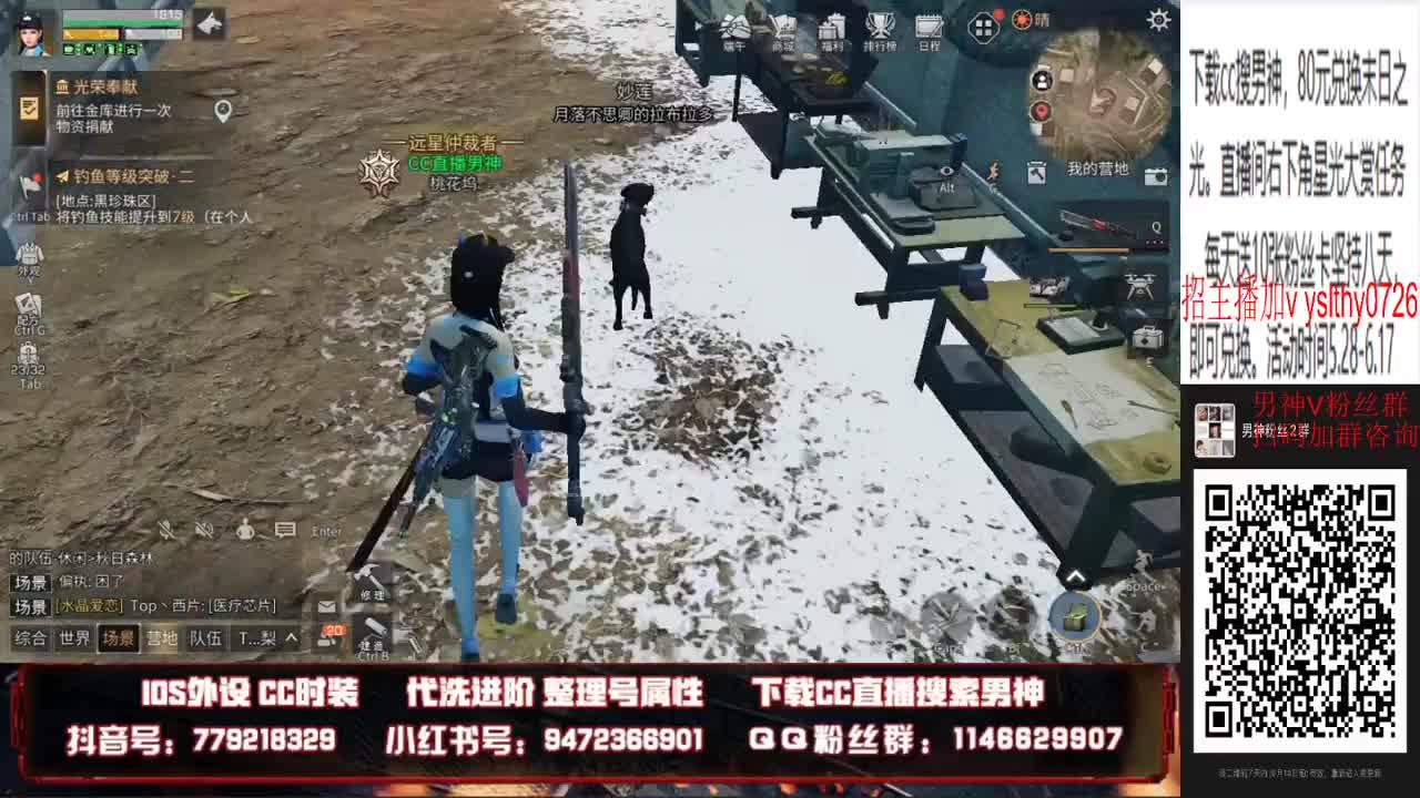 80换末日之光 第2段