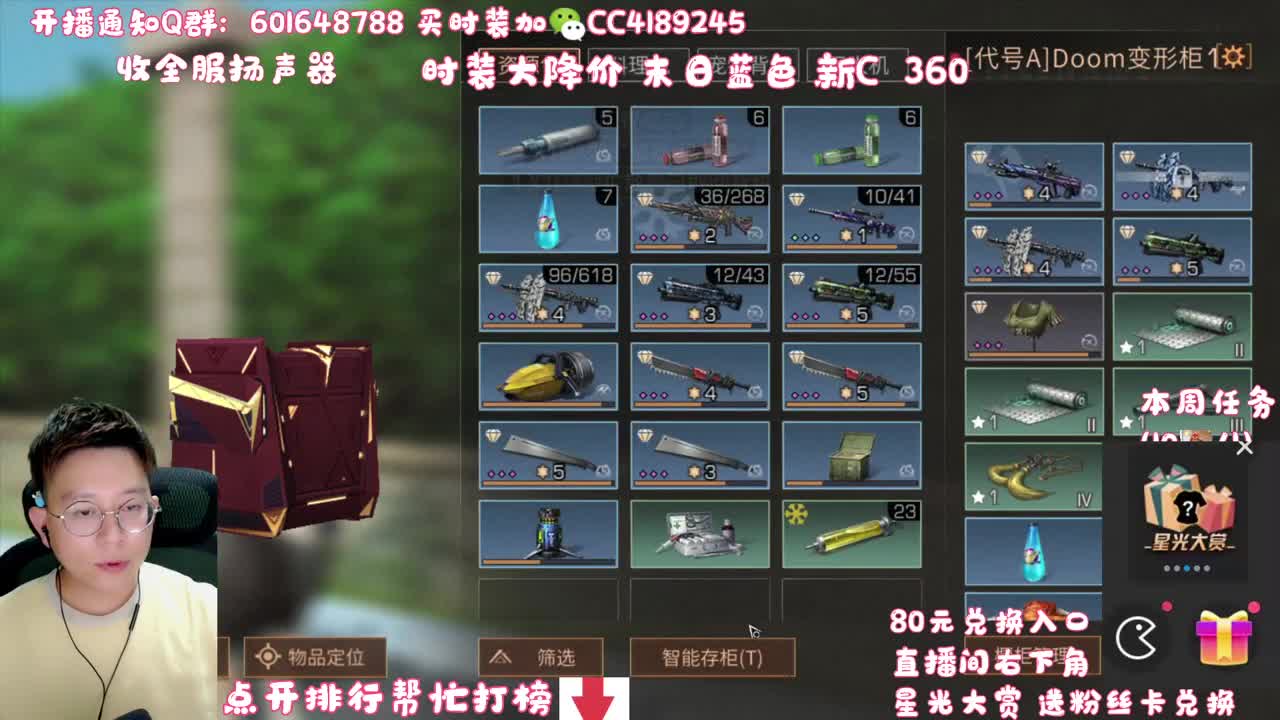今晚兑换末日啦 第1段