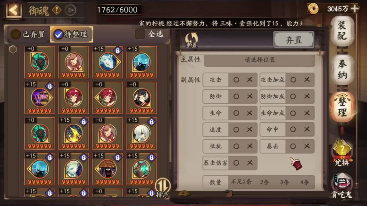 玩玩ban帝释天 第2段