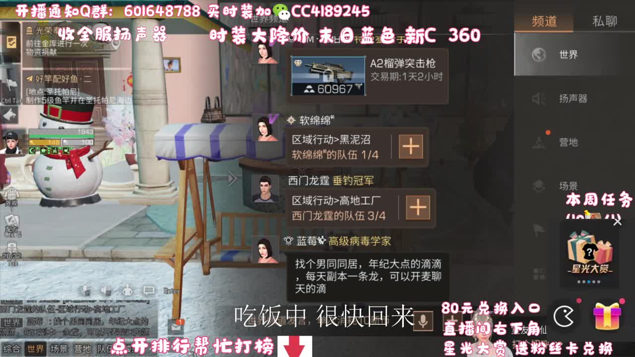 今晚兑换末日啦 第2段