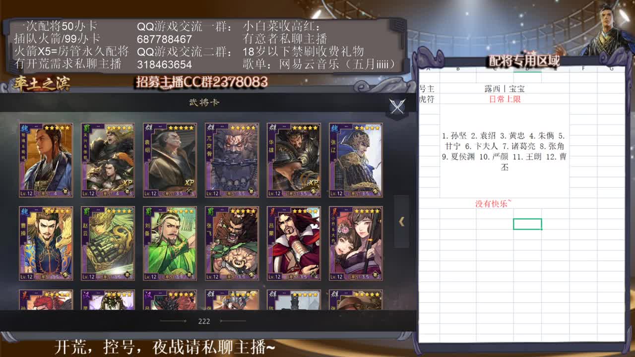 X1156小白菜第一视角~ 第2段