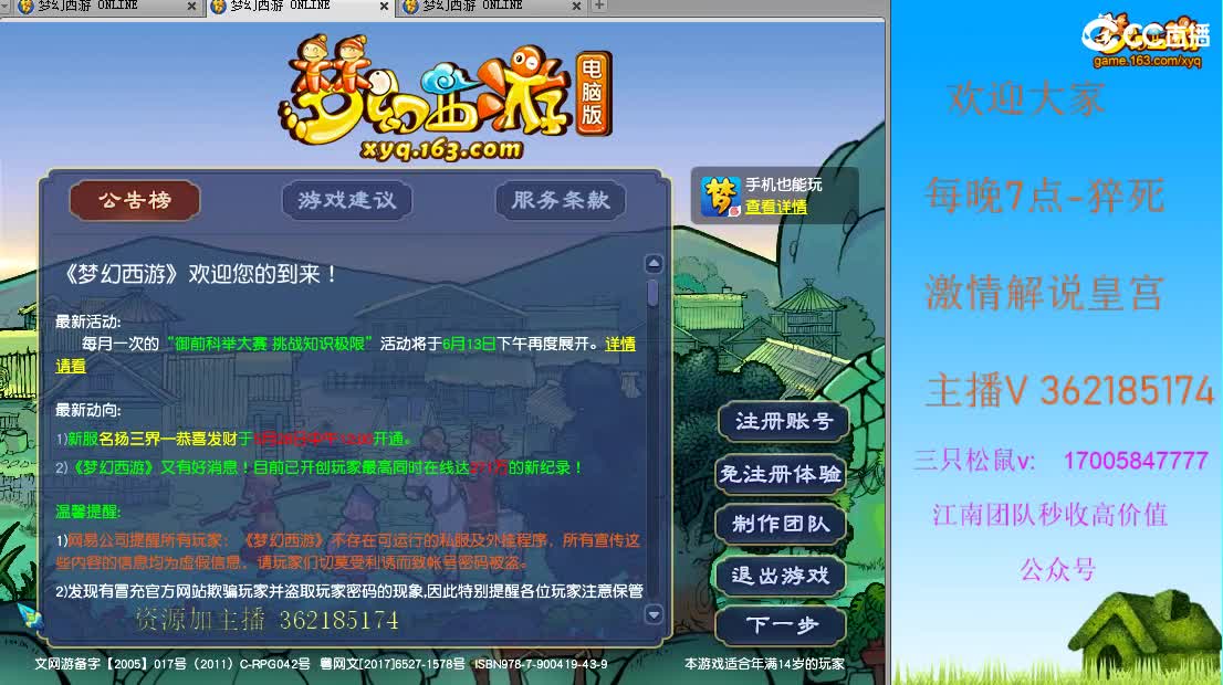 浩文 约涛哥剑会！ 第3段