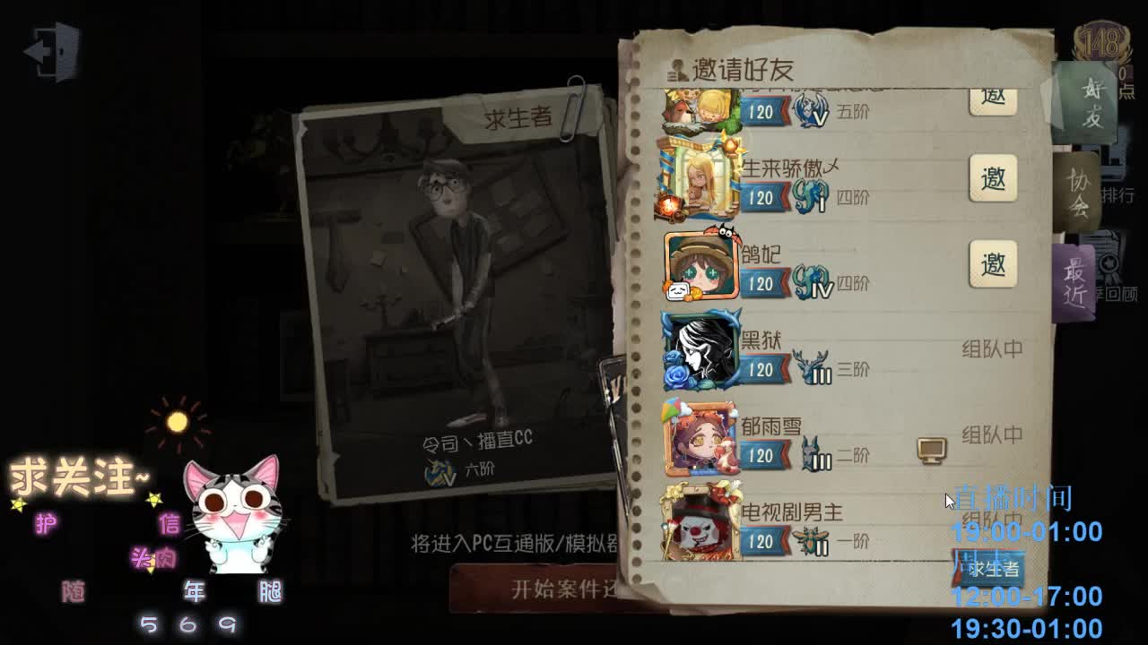 新监管渔女~ 第2段