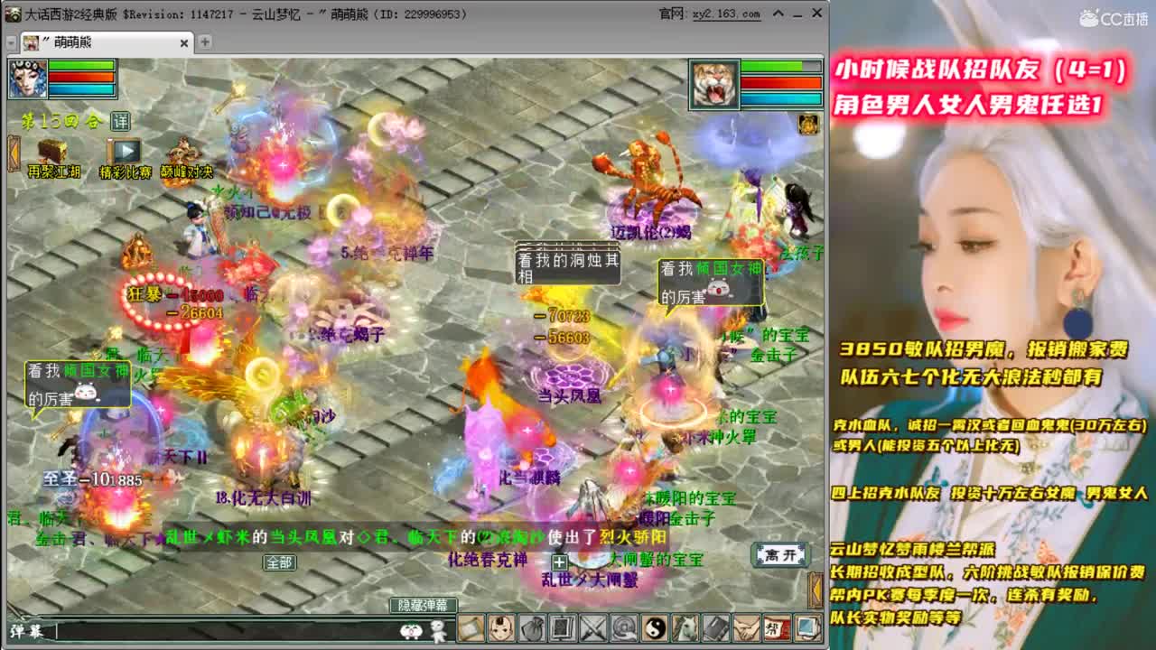 打天梯 招队友 第2段