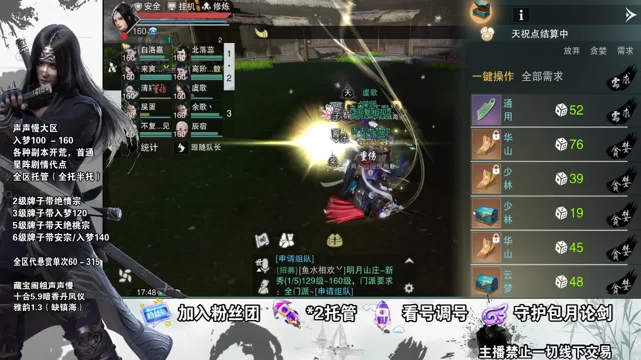 副本爱好者 第1段