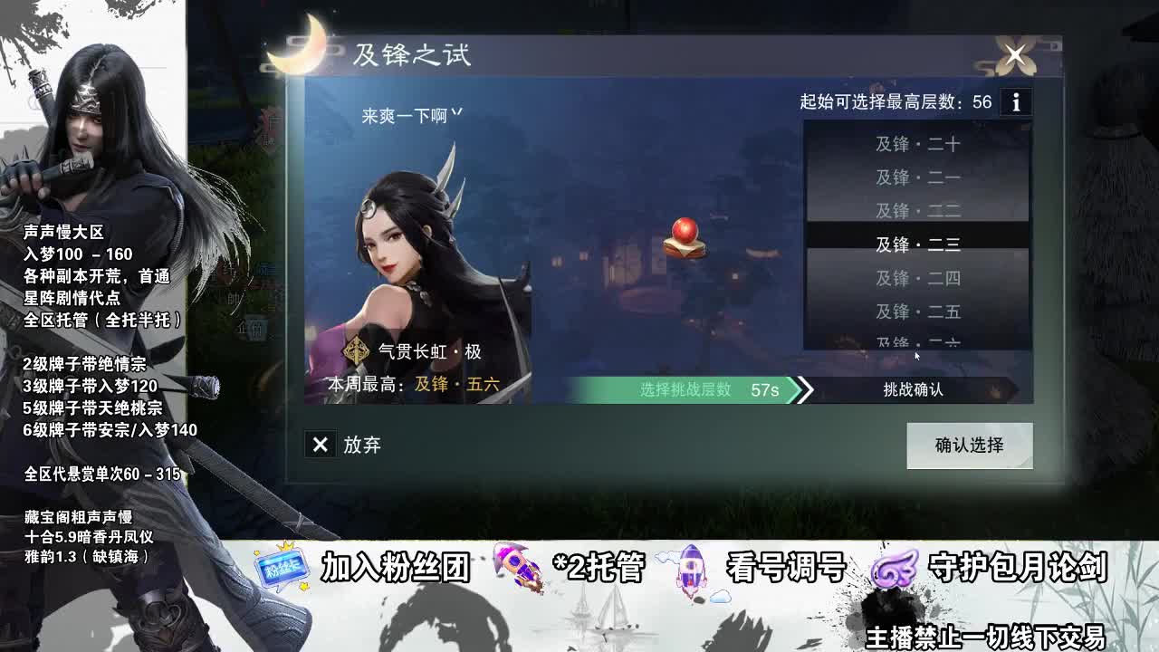副本爱好者 第2段
