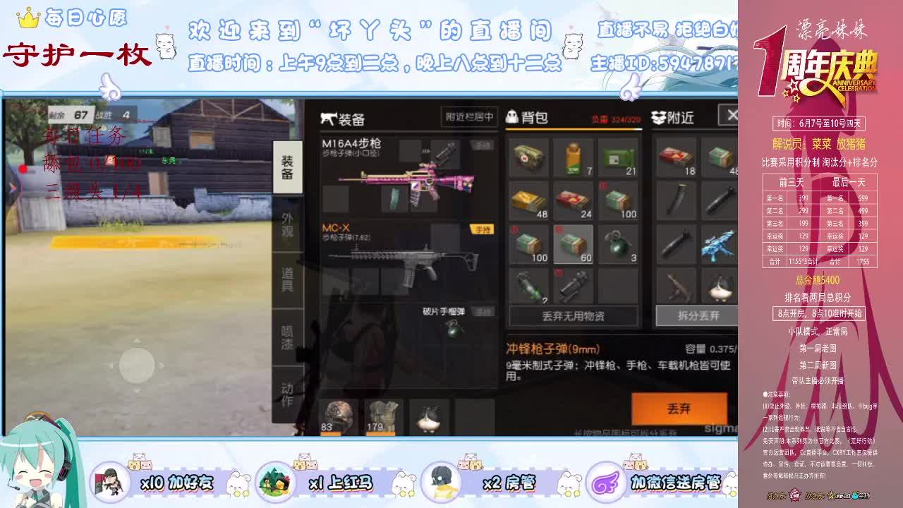 庆祝漂亮妹妹成立一周年 第2段