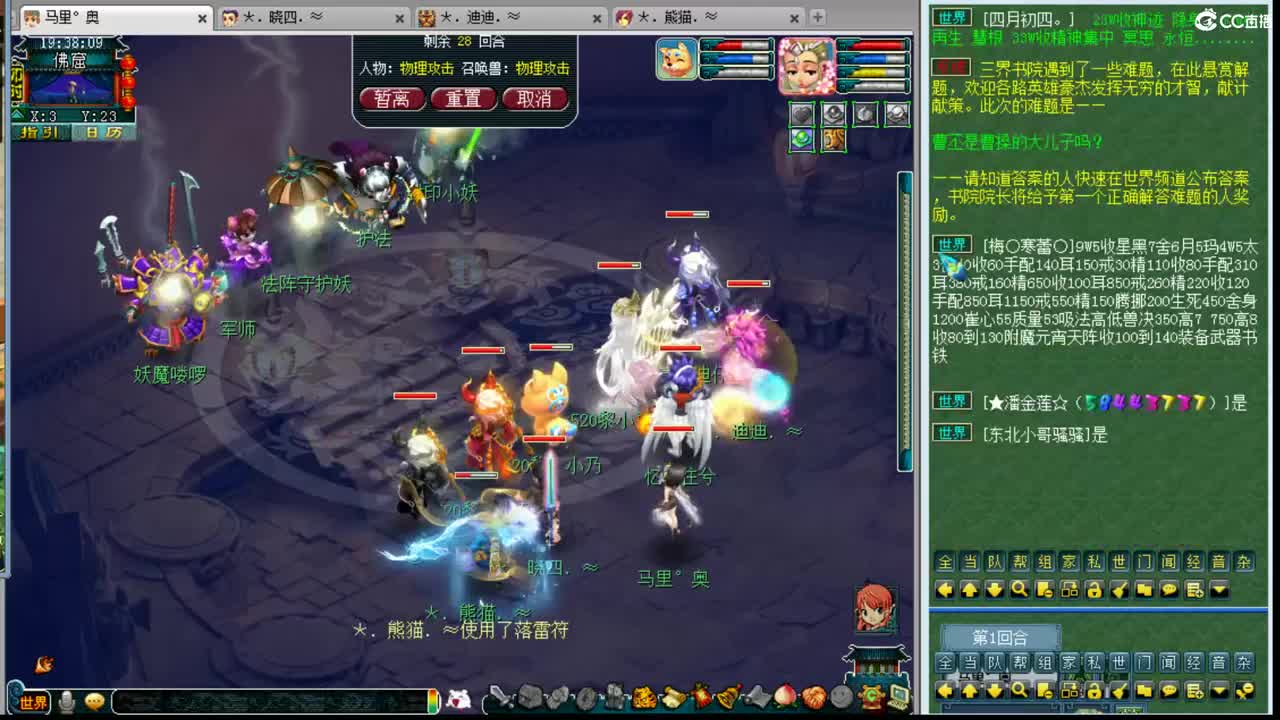 乃姐三年内招帮战剑会封系~ 第1段