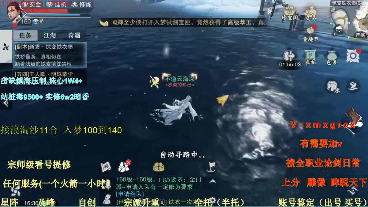 看号  提修 接托管 账号鉴定估价 第2段