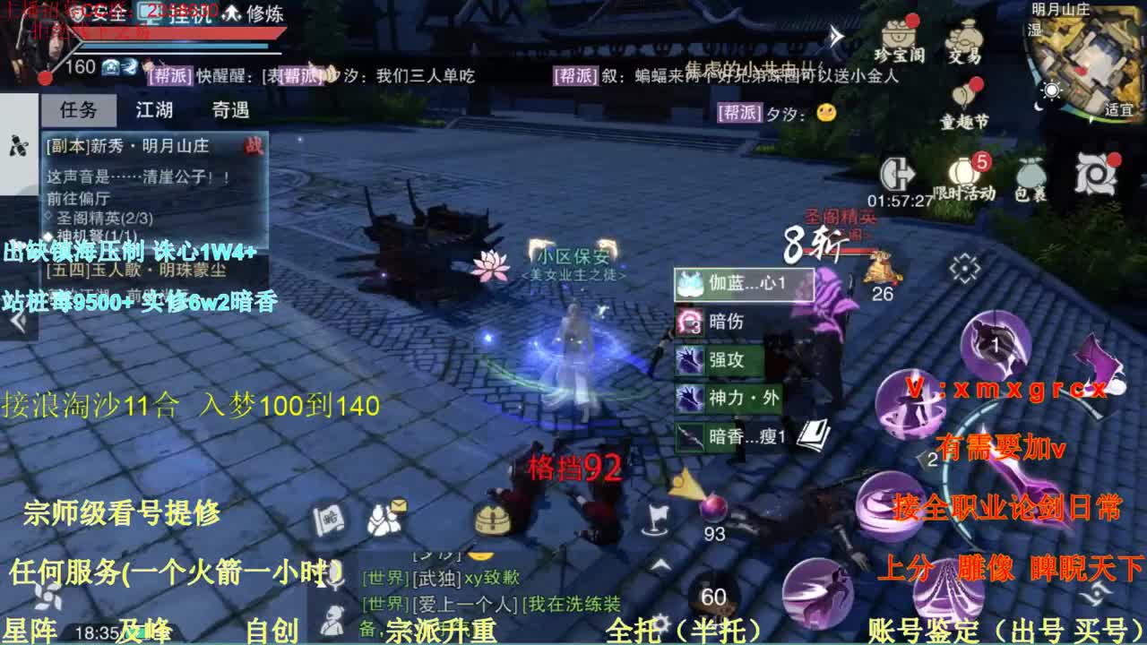 看号  提修 接托管 账号鉴定估价 第3段