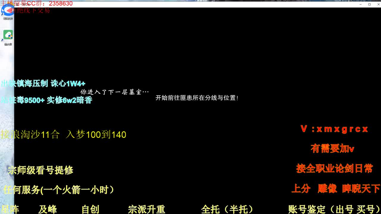 看号  提修 接托管 账号鉴定估价 第4段