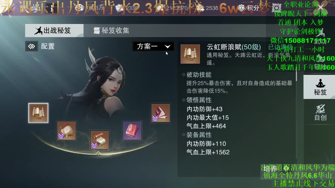 别问 都会 都接（专业团队接一切） 第3段