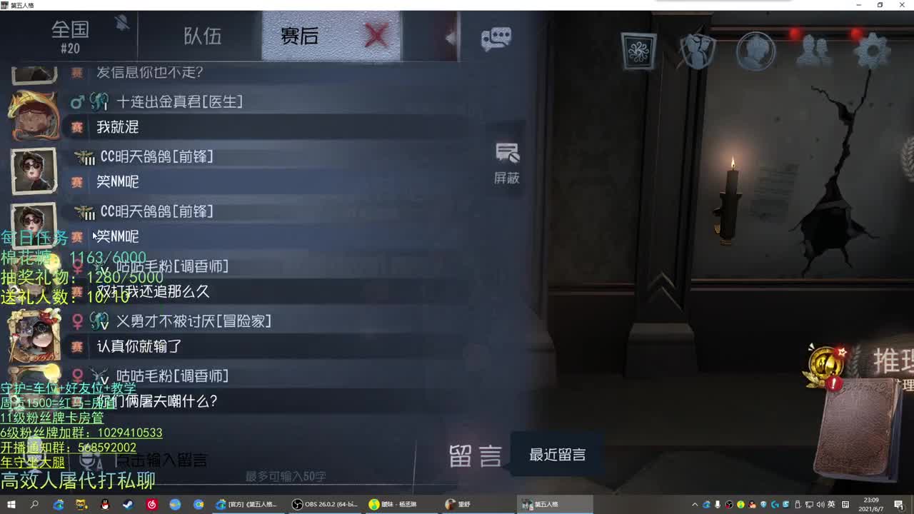 性感声优 在线宠粉 第1段
