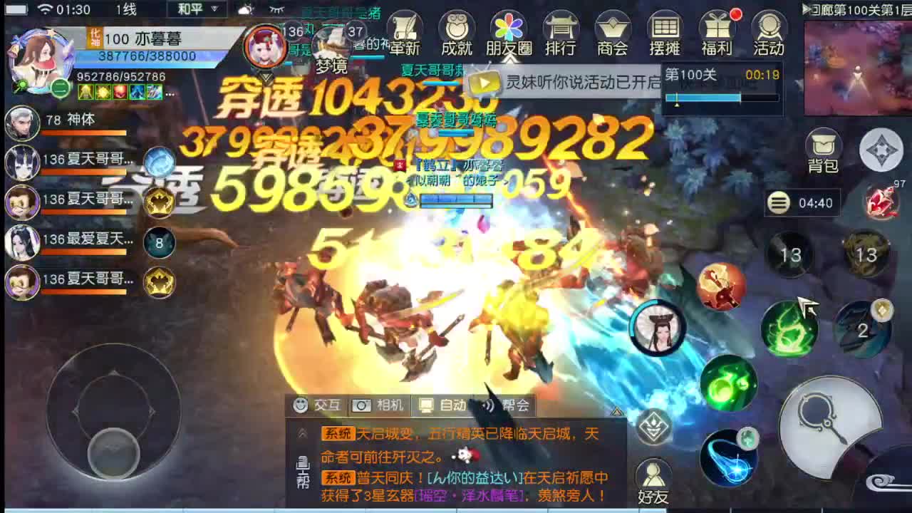 精准细节调号师 第3段