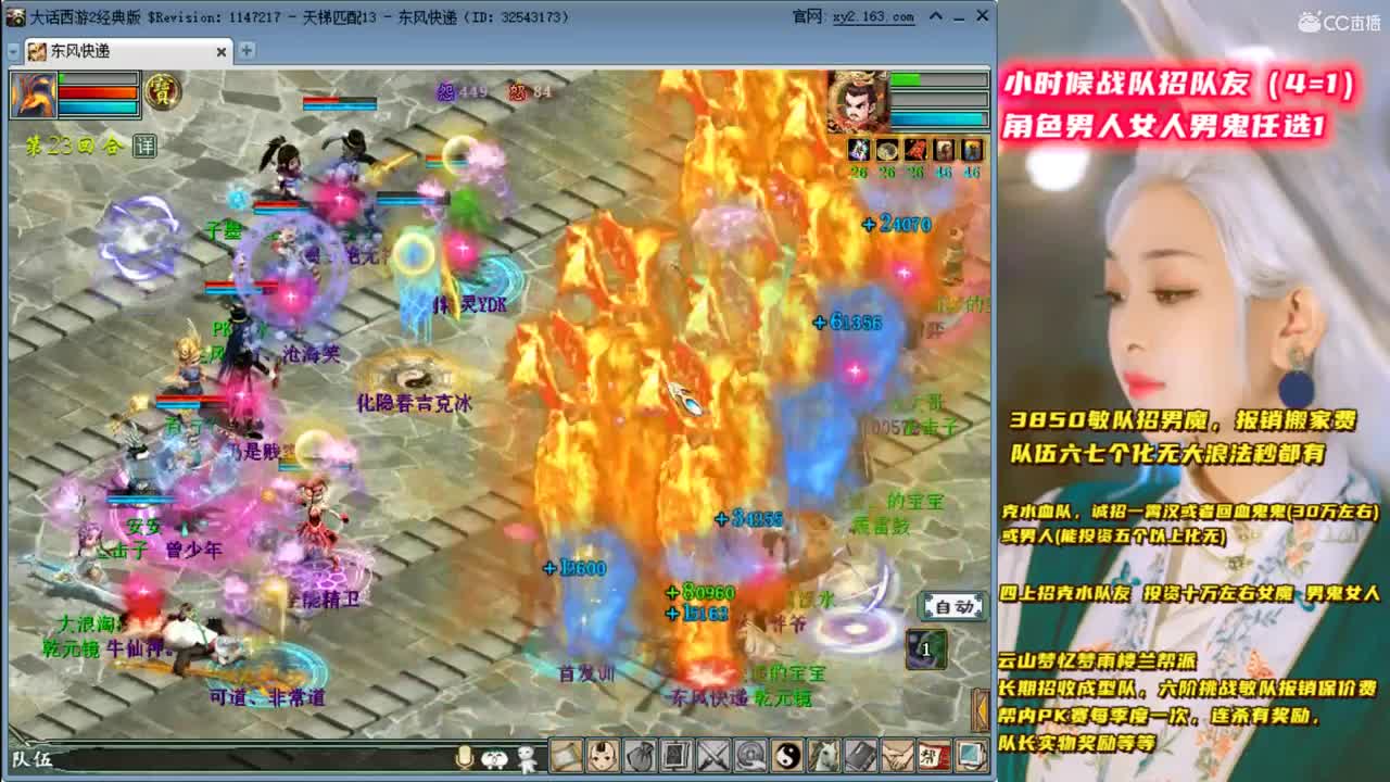 打天梯 招队友 第1段