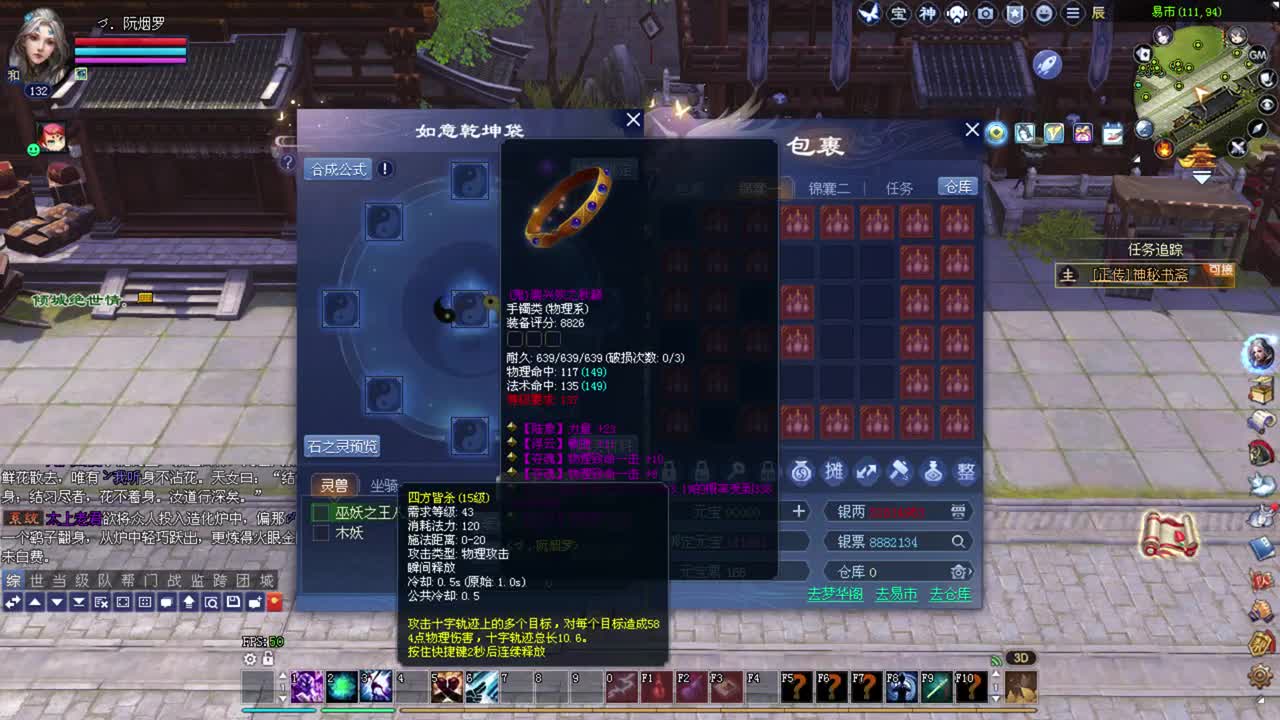 敦煌 青青湾 洗装备 接资源~ 第2段