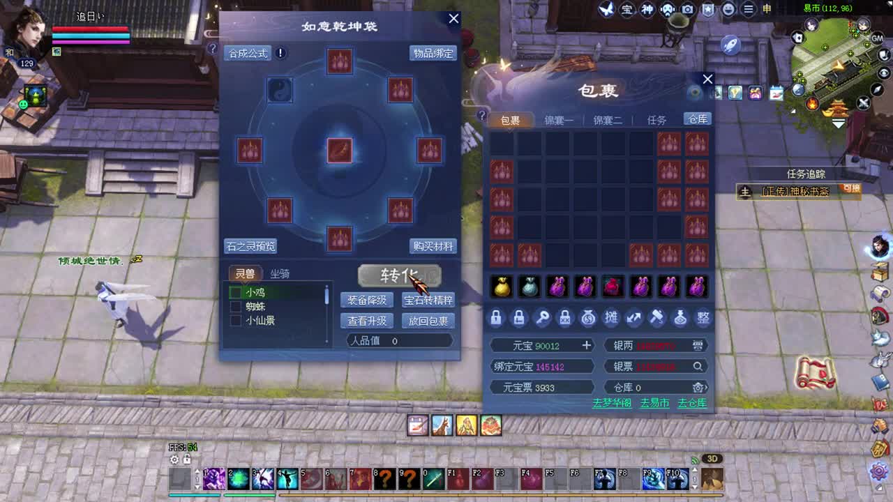 敦煌 青青湾 洗装备 接资源~ 第3段