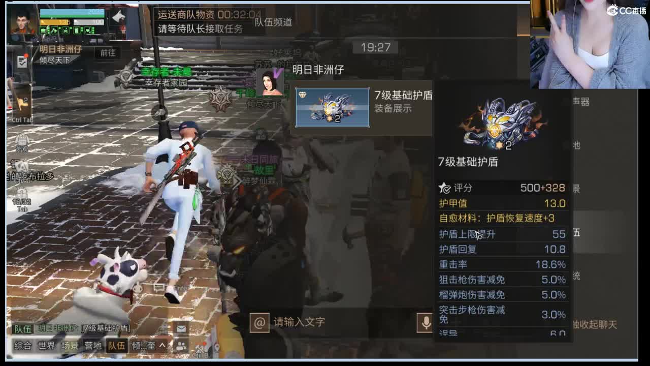 冲向21庄 第1段