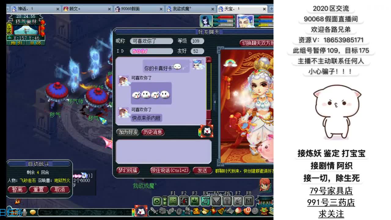 追忆2020假面 第1段