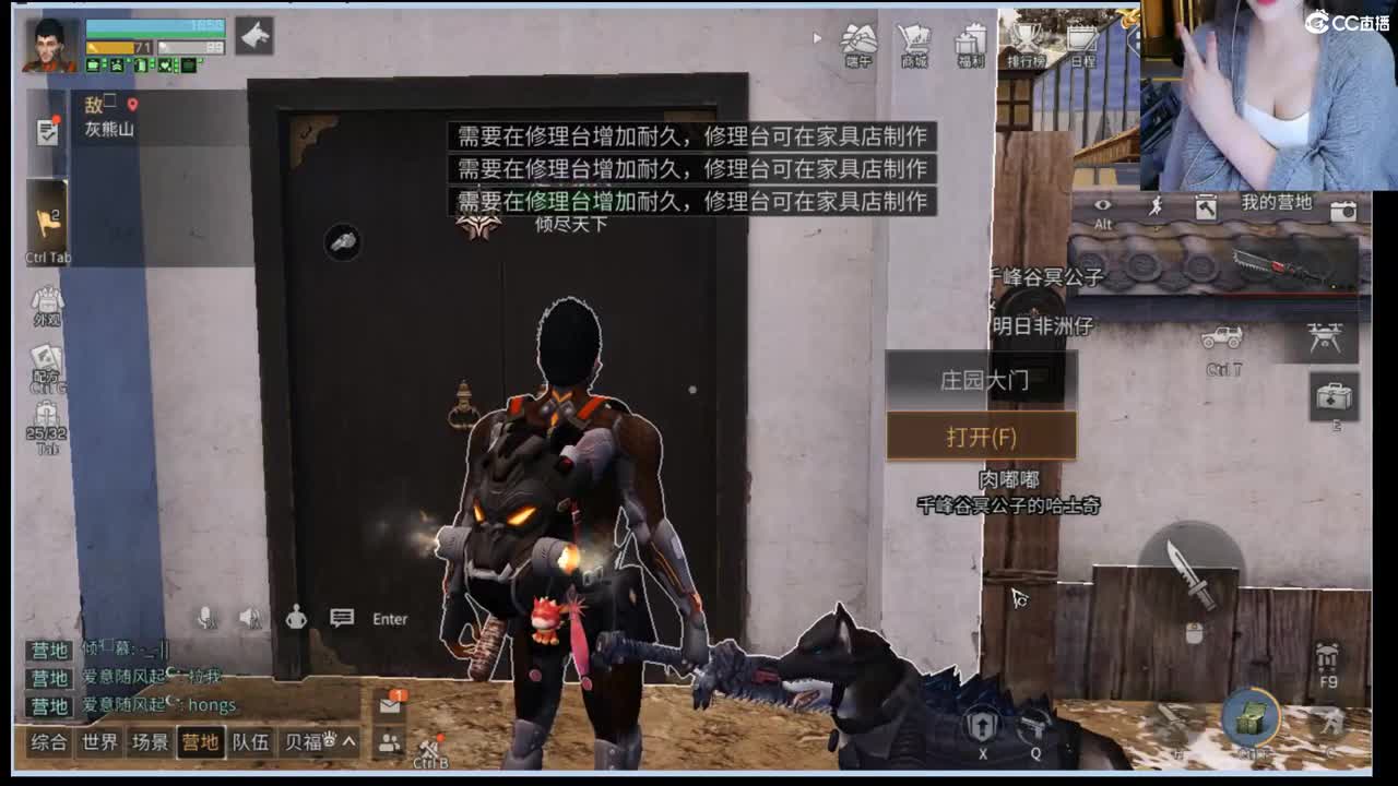 冲向21庄 第3段
