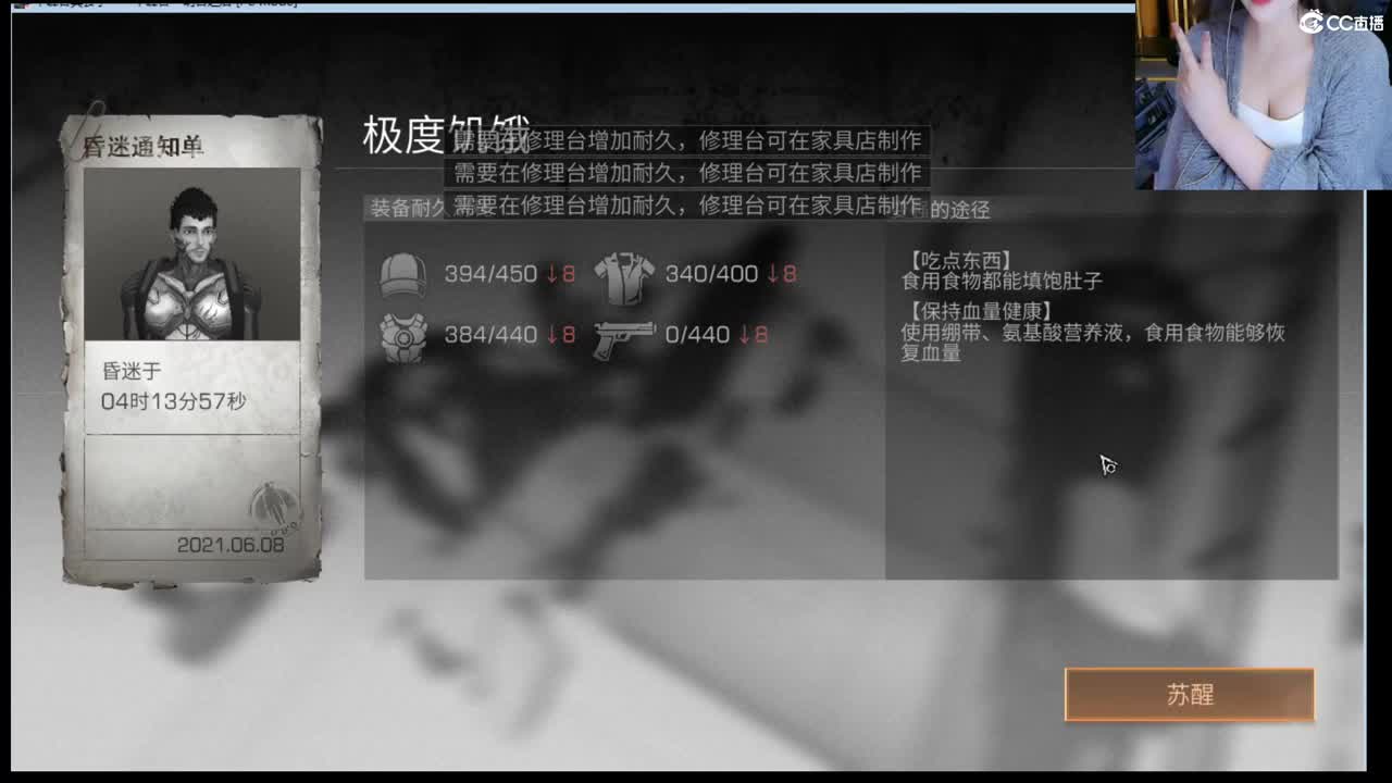 冲向21庄 第4段