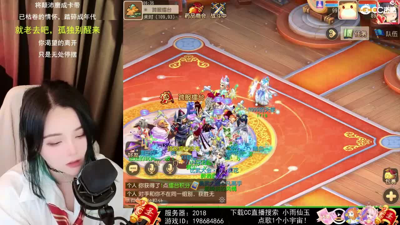 一臭唱歌的 第1段