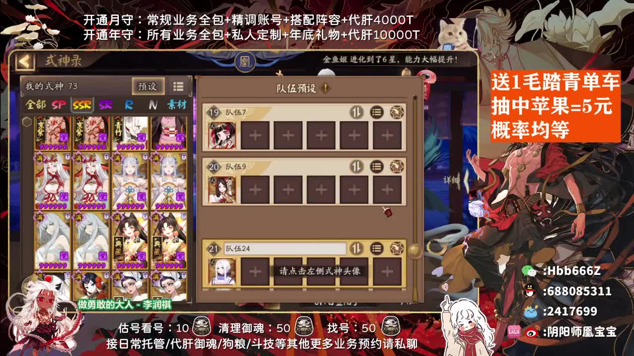 接调号/斗技/托管/日常~ 第1段