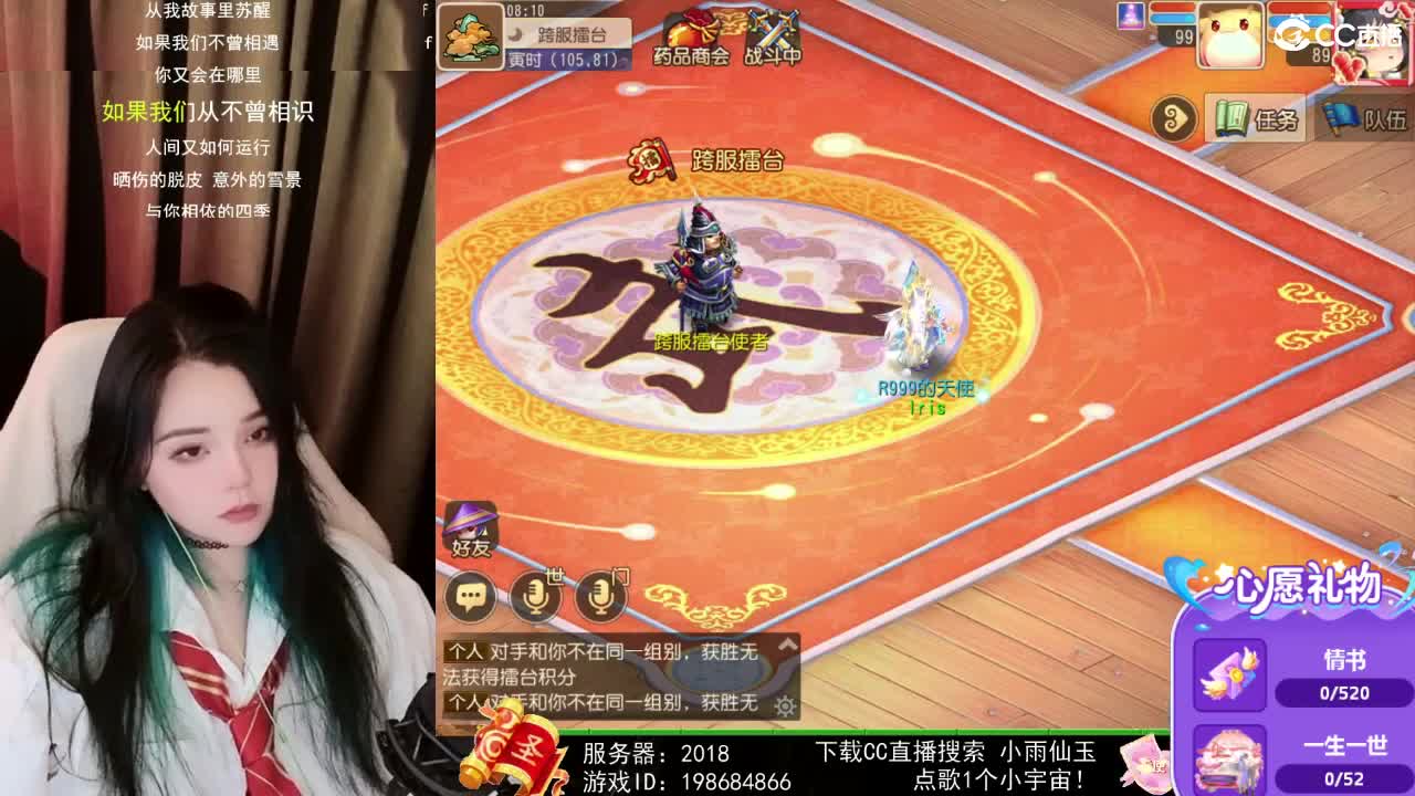 一臭唱歌的 第2段