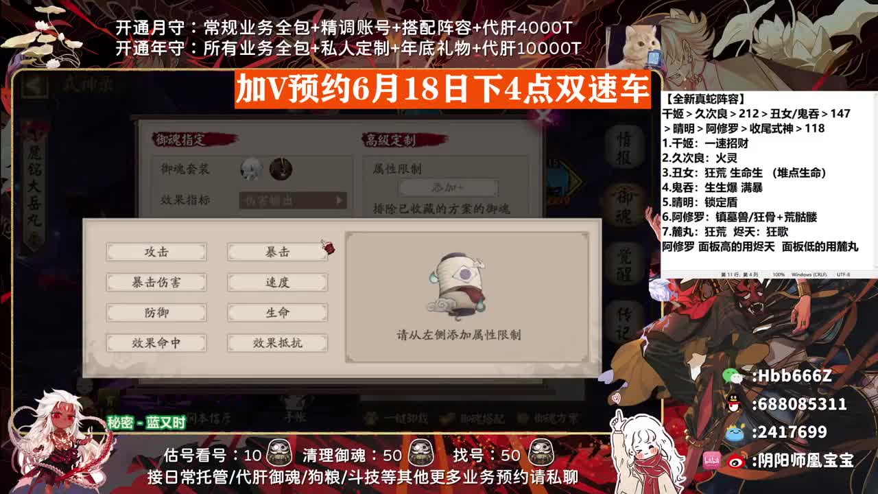 接调号/斗技/托管/日常~ 第2段