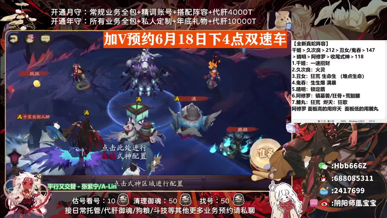 接调号/斗技/托管/日常~ 第3段