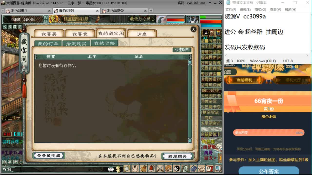 组合福地 第2段