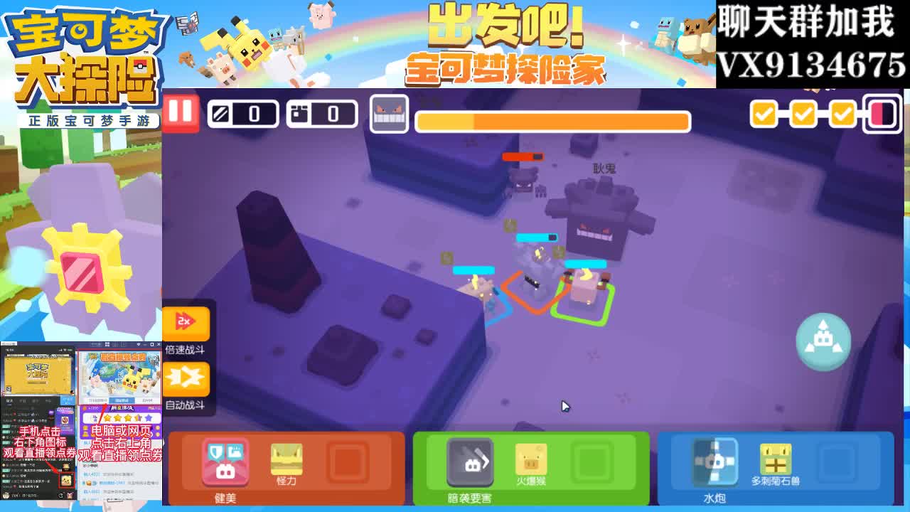 宝可梦：调号 听歌 在线解惑 第1段