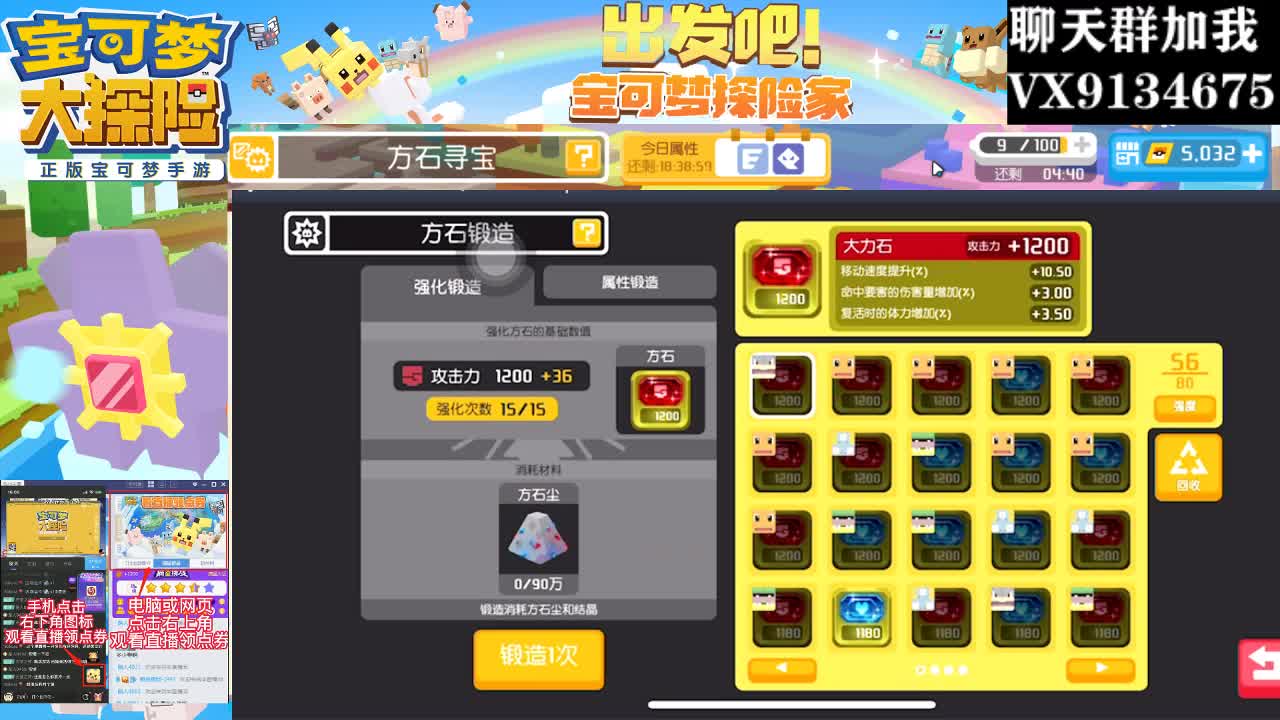 宝可梦：调号 听歌 在线解惑 第2段