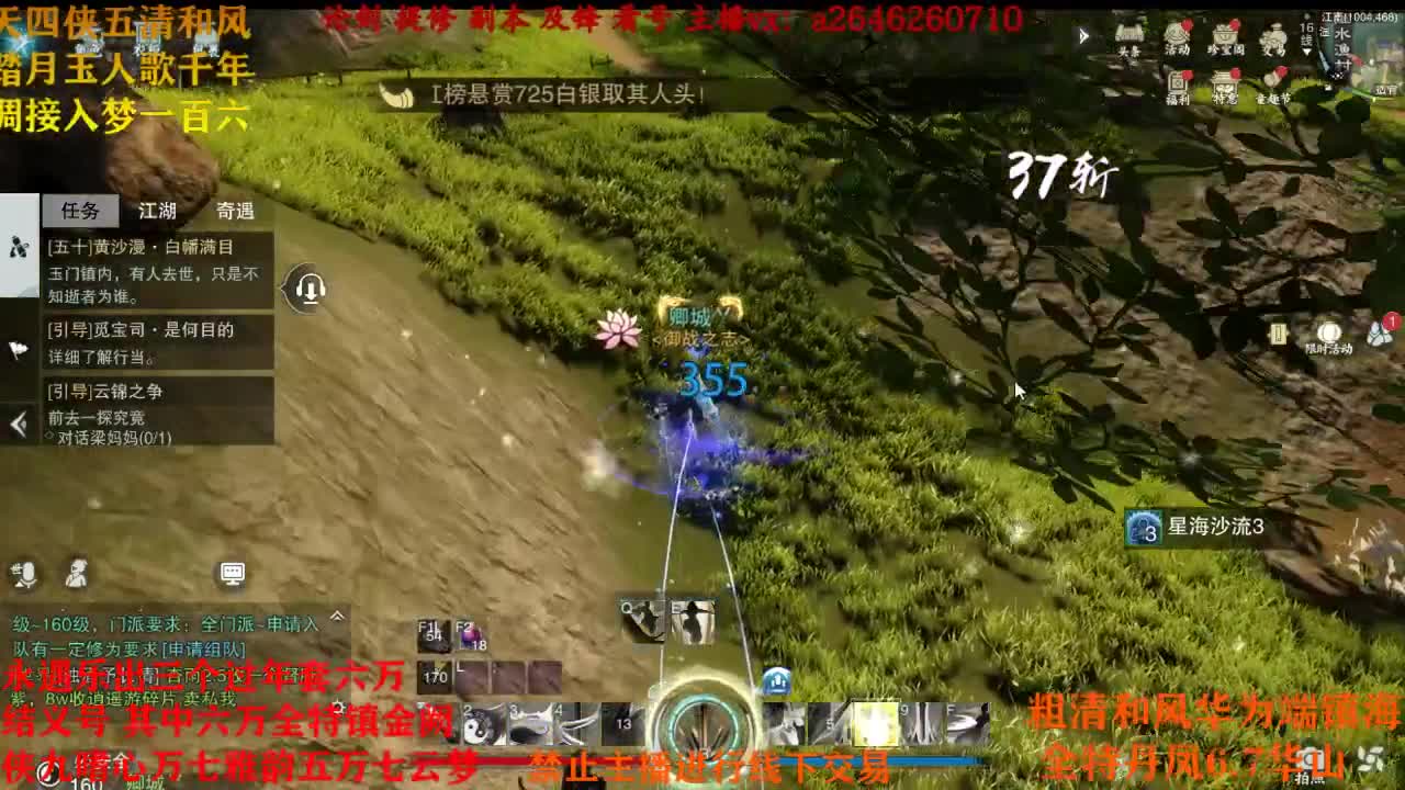 嘻嘻潇洒哥 在线教学 第2段