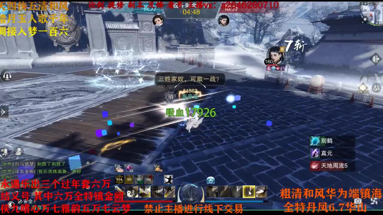 嘻嘻潇洒哥 在线教学 第3段