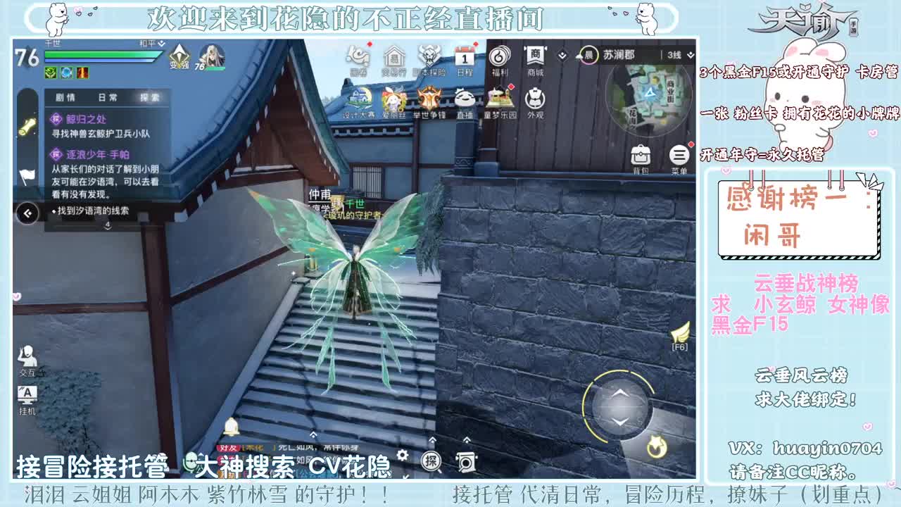 【声控唠嗑】接冒险园游会 第1段