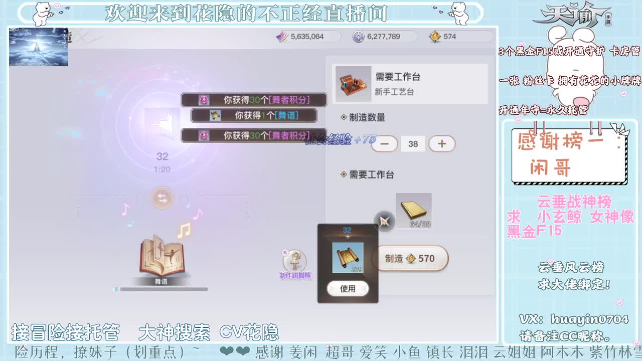 【声控唠嗑】接冒险园游会 第2段
