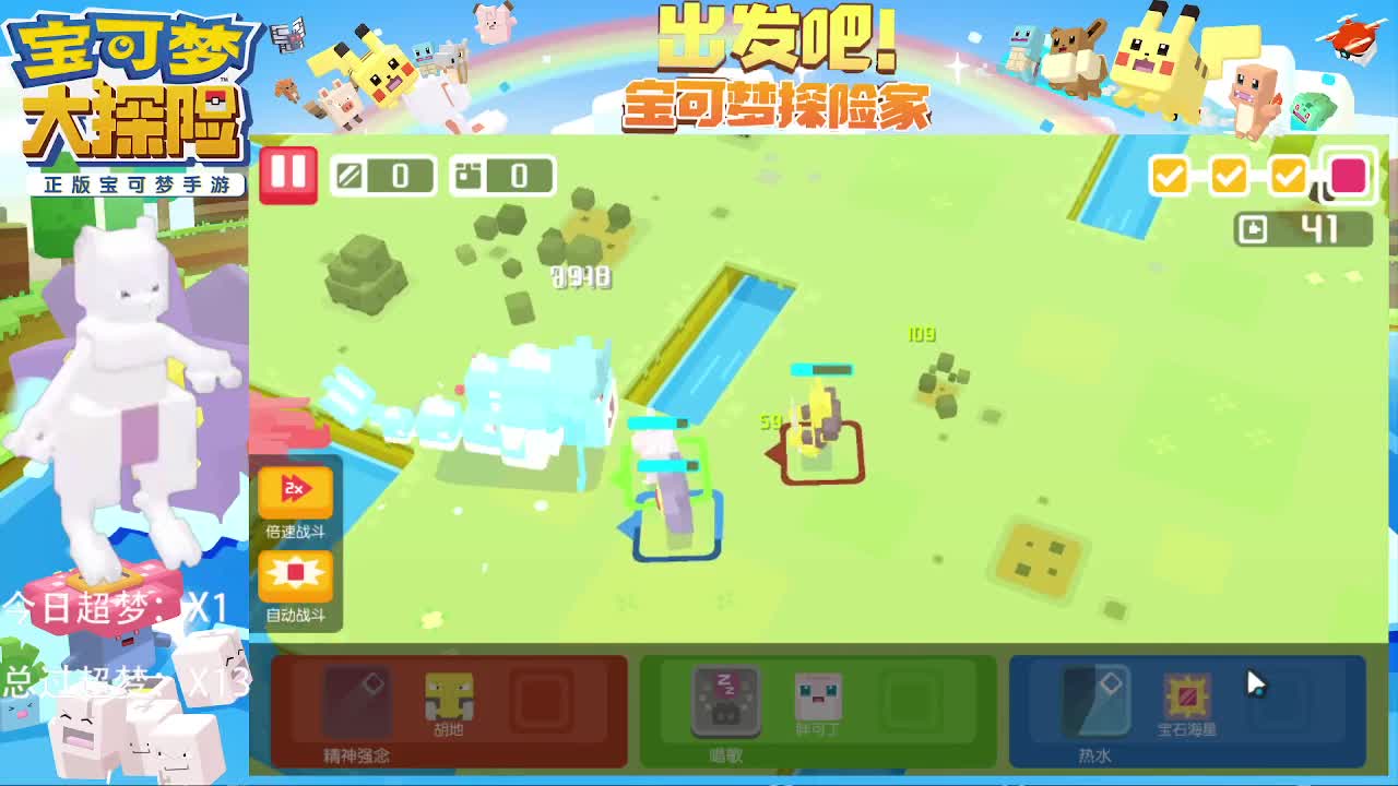 接超梦，托管，卡关 第1段