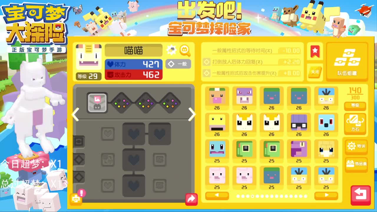 接超梦，托管，卡关 第2段