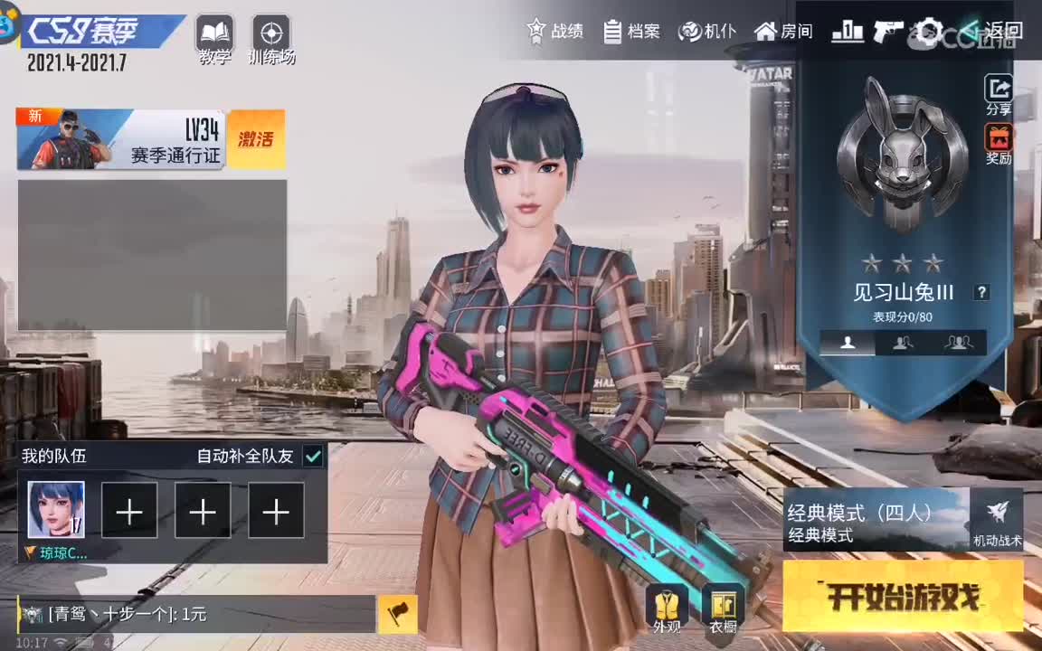 爱网易爱量子