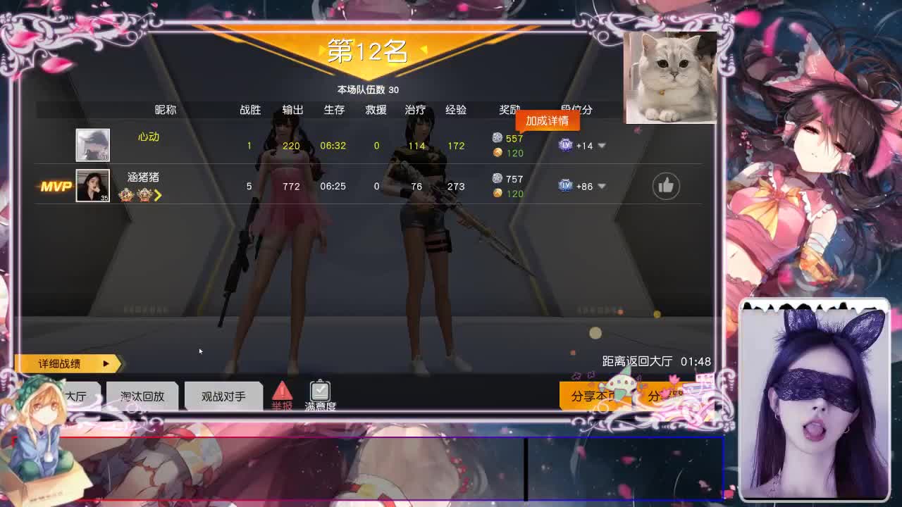 是心动吖 第1段