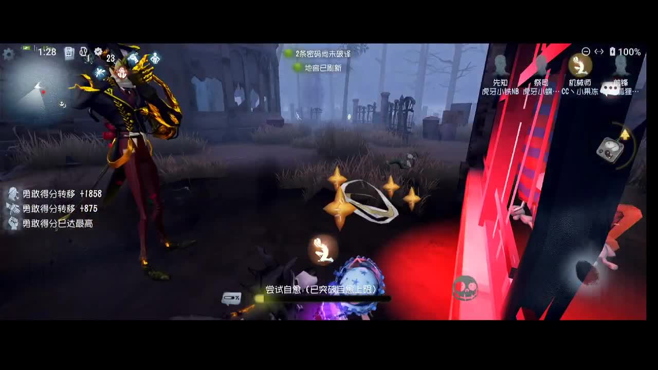 排位