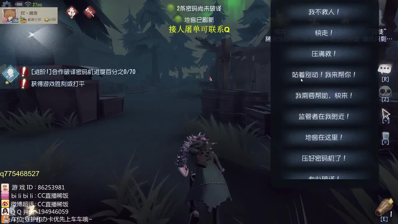 我可能玩了假的前锋~