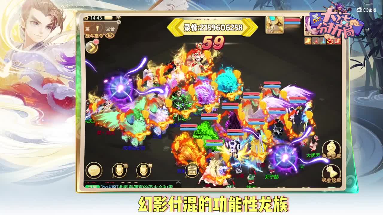 【大话分析局】决战长安篇，烎烎烎 VS 缔造神话